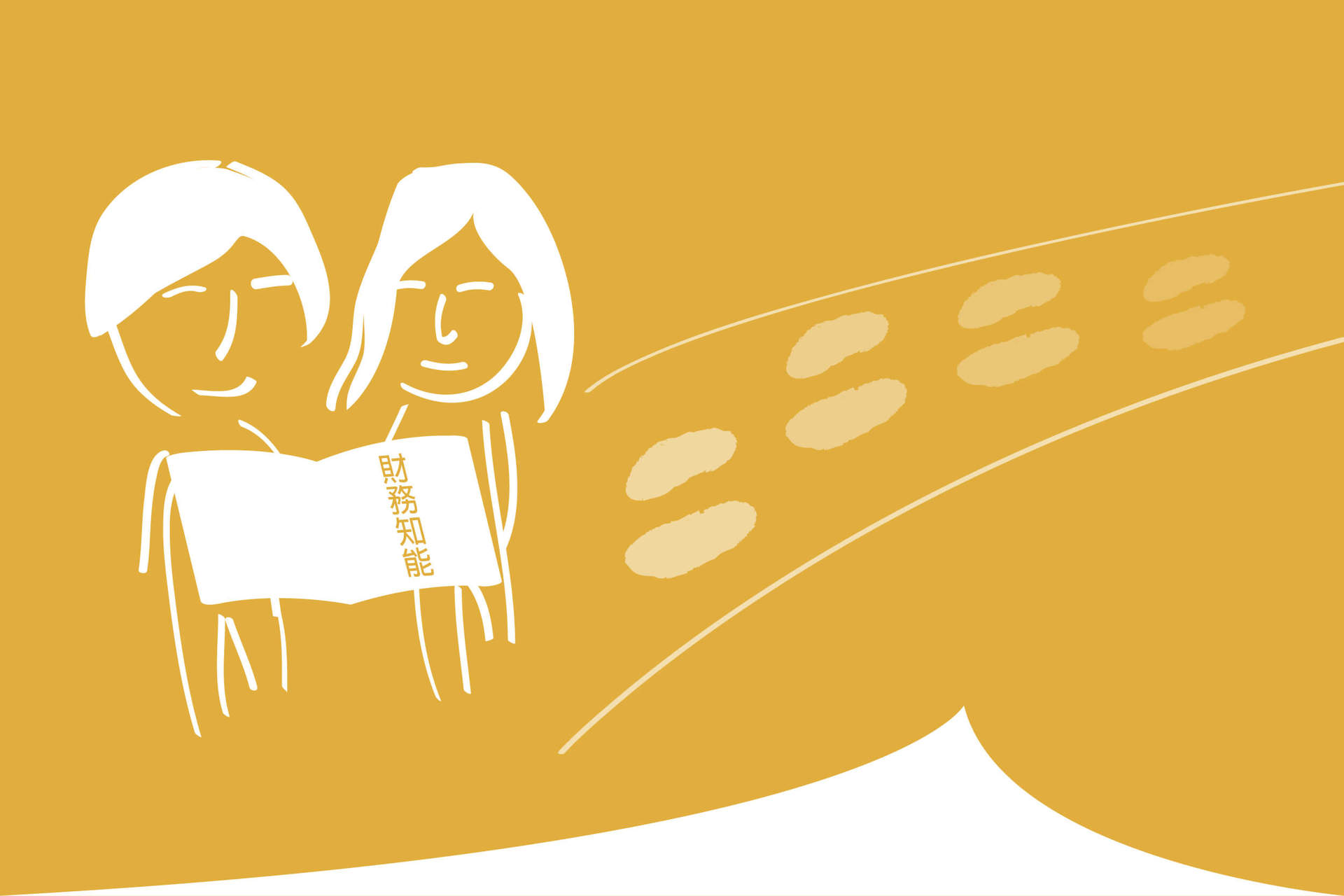 財務教練合作計畫