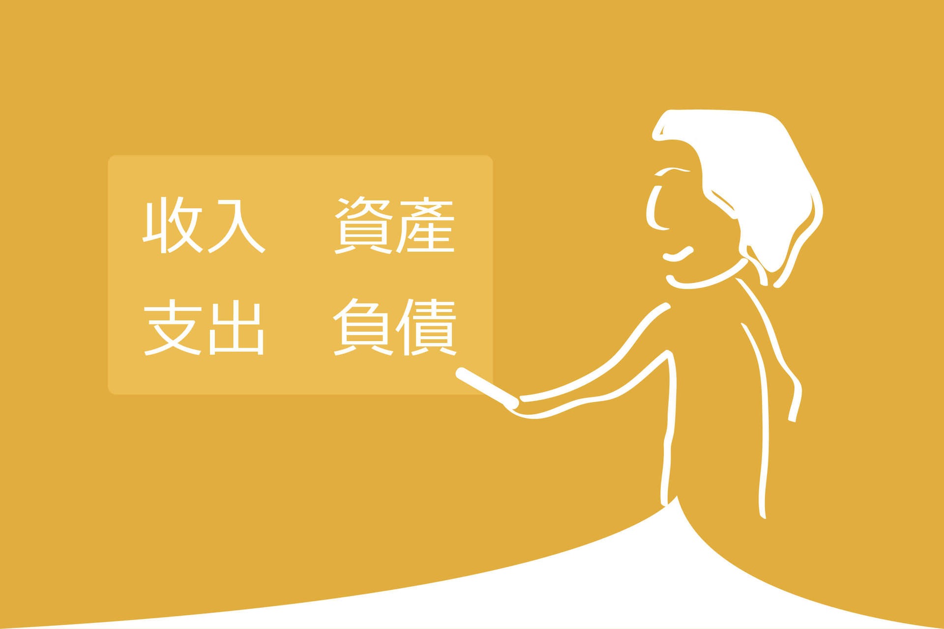 財務知能課程或經濟評估專業訓練合作
